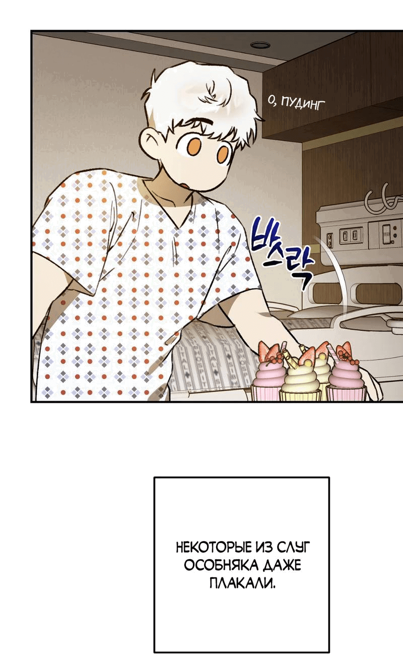 Манга Волк в клетке - Глава 28 Страница 39