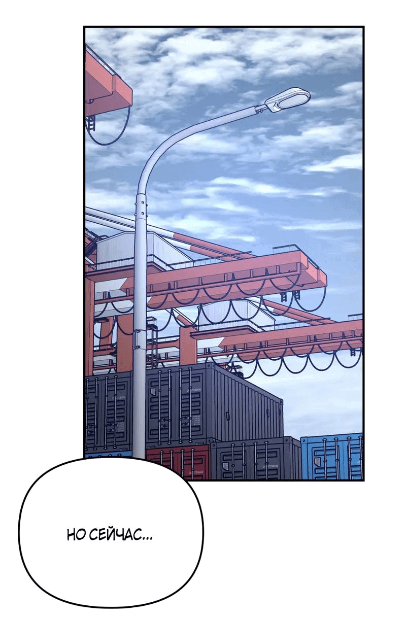 Манга Волк в клетке - Глава 28 Страница 14