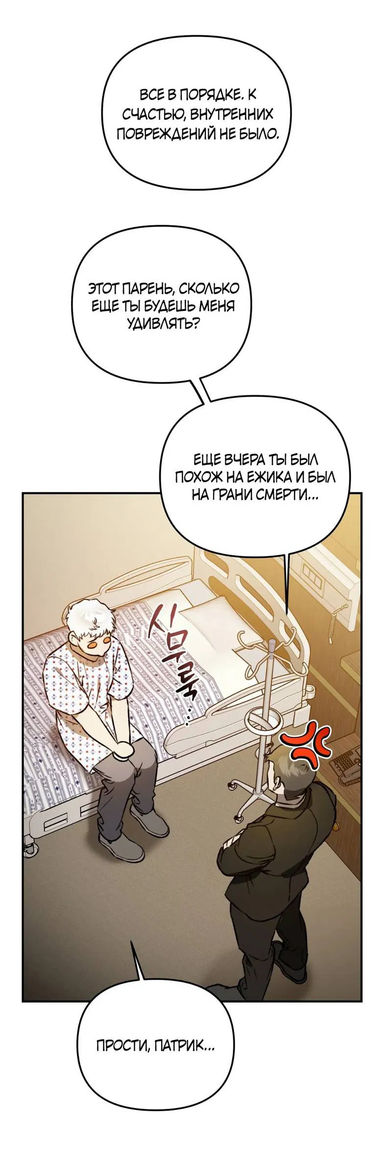 Манга Волк в клетке - Глава 28 Страница 21
