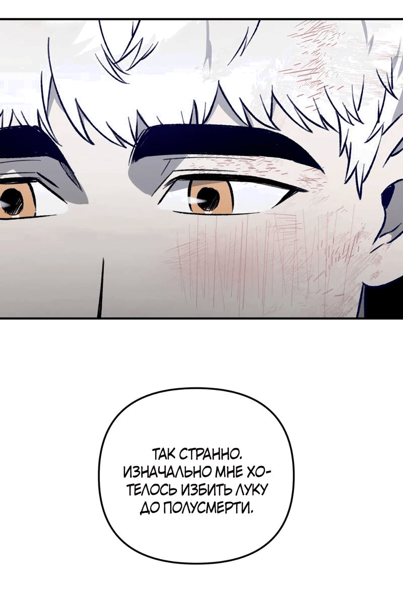 Манга Волк в клетке - Глава 28 Страница 13