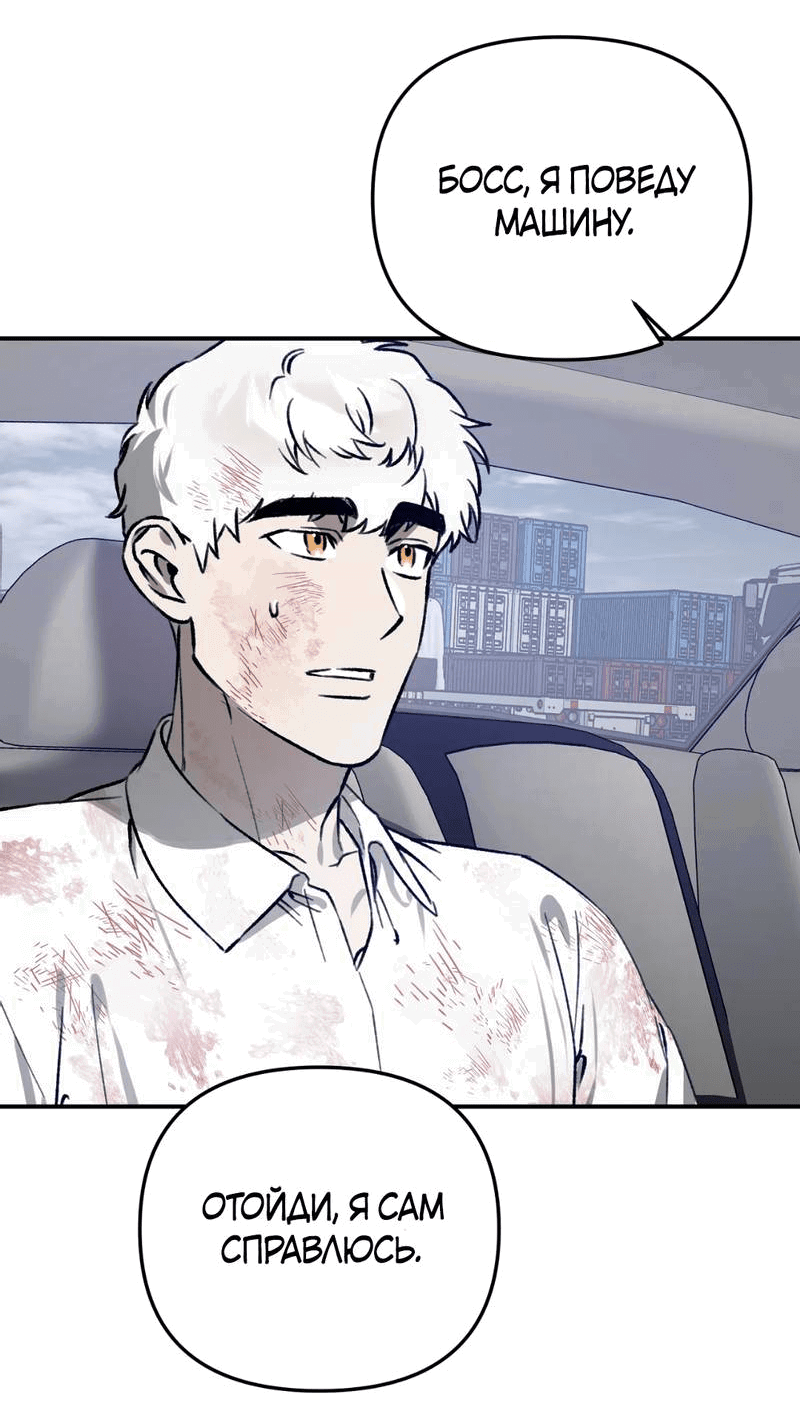 Манга Волк в клетке - Глава 28 Страница 10