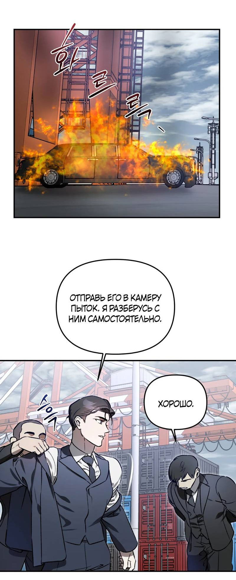 Манга Волк в клетке - Глава 28 Страница 8