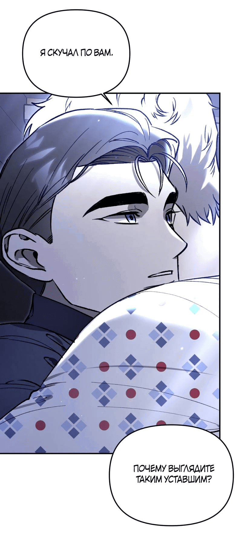 Манга Волк в клетке - Глава 28 Страница 51