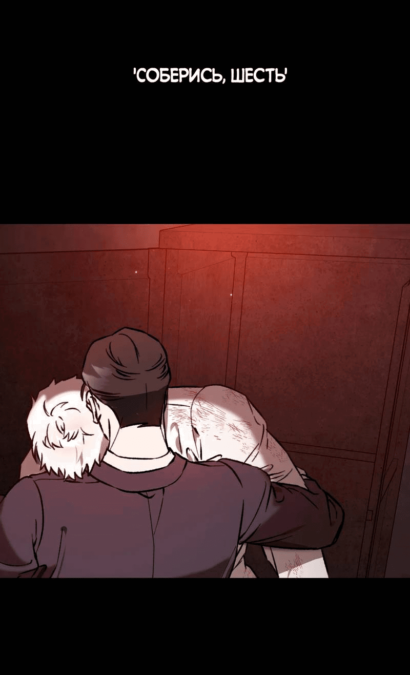 Манга Волк в клетке - Глава 28 Страница 30