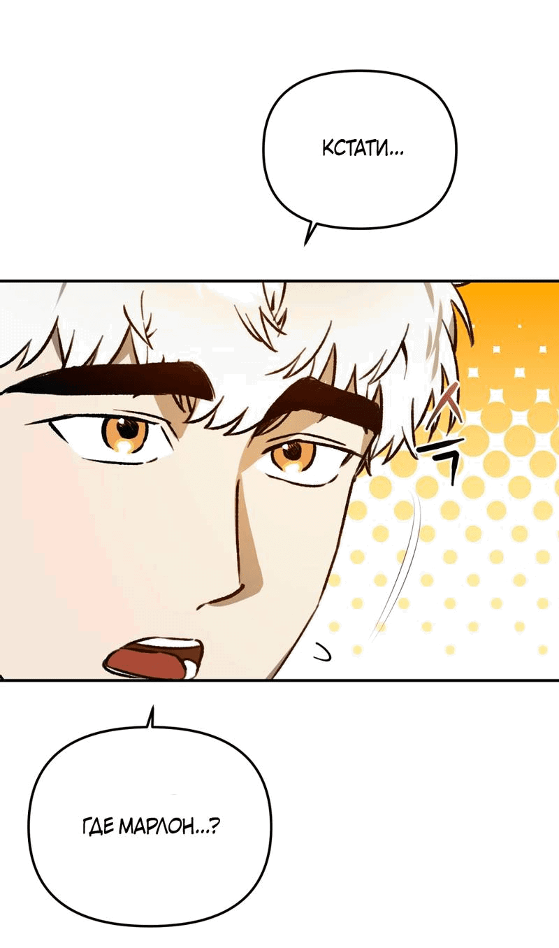 Манга Волк в клетке - Глава 28 Страница 22