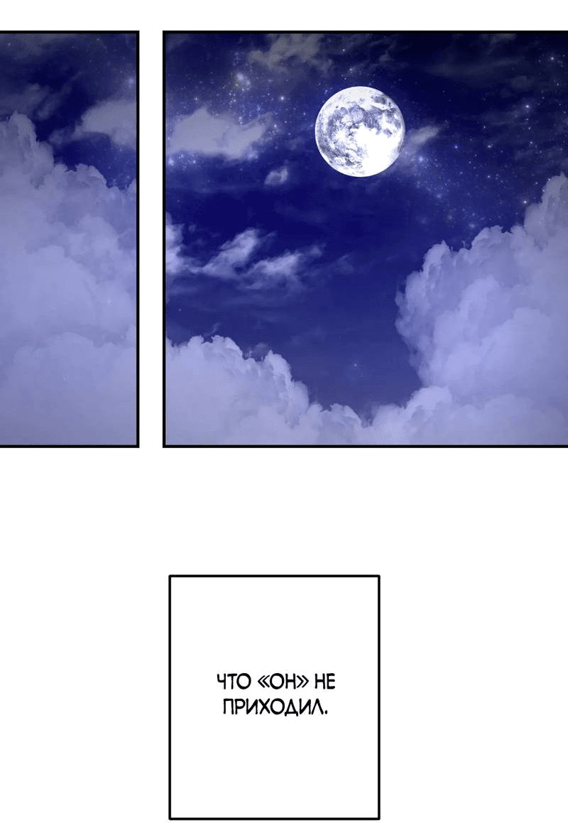 Манга Волк в клетке - Глава 28 Страница 43