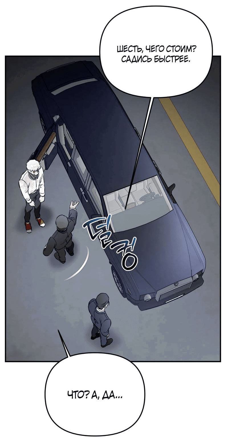 Манга Волк в клетке - Глава 28 Страница 9