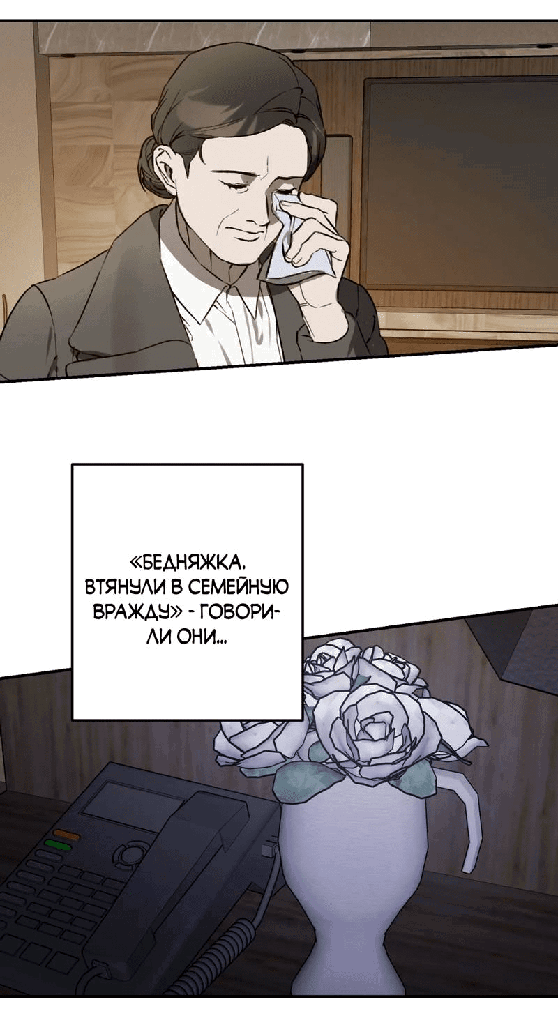 Манга Волк в клетке - Глава 28 Страница 40