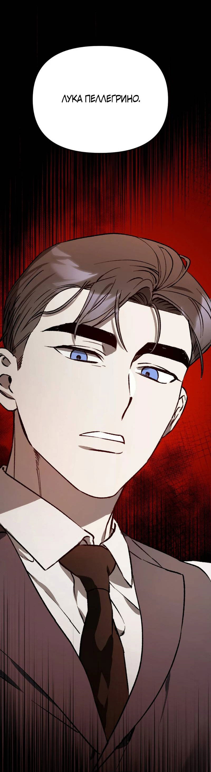 Манга Волк в клетке - Глава 28 Страница 4