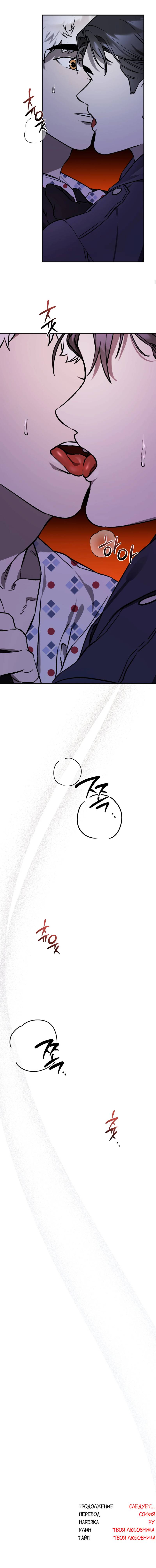 Манга Волк в клетке - Глава 28 Страница 56