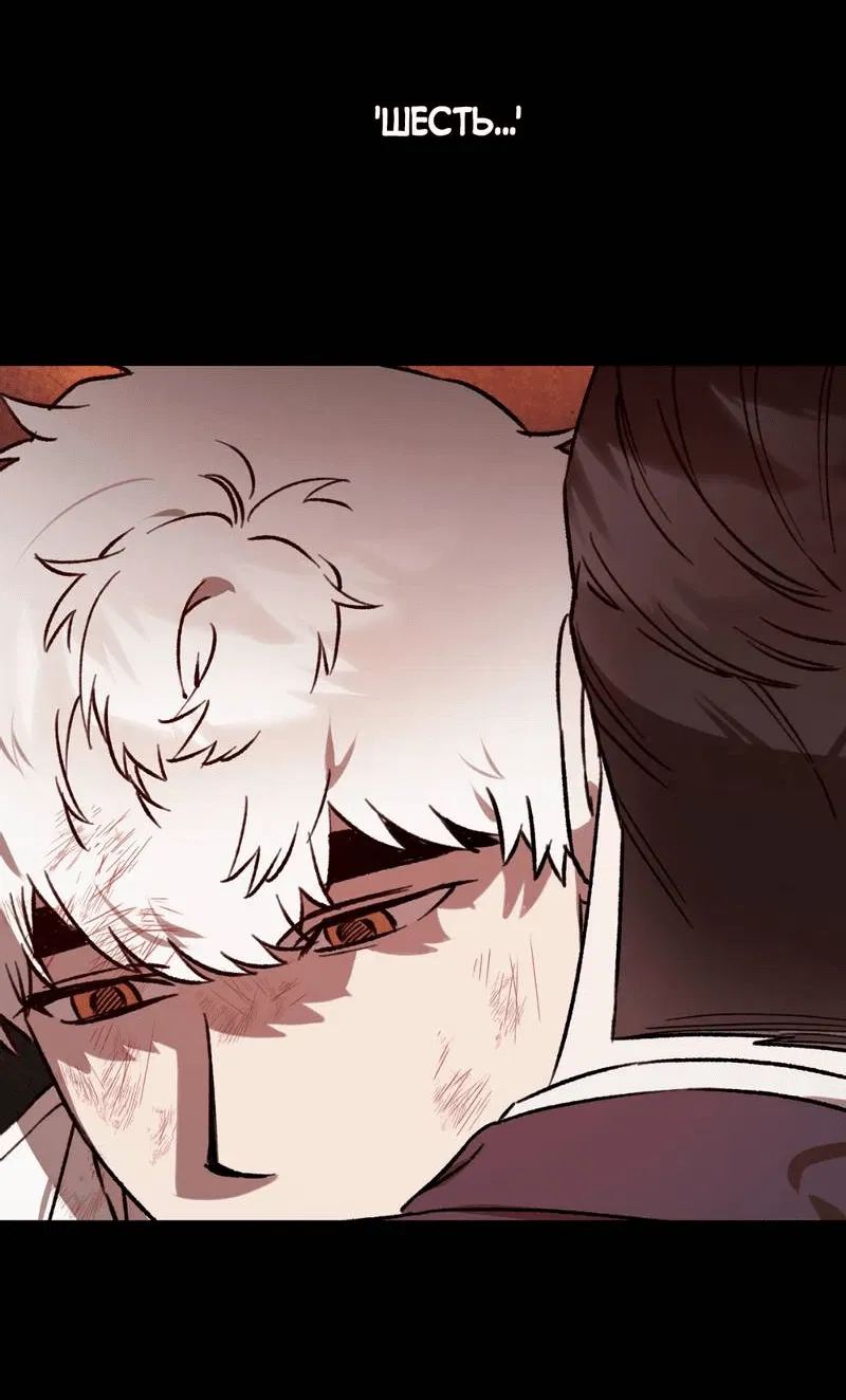 Манга Волк в клетке - Глава 28 Страница 33