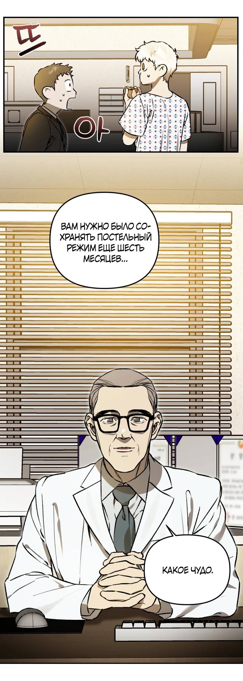 Манга Волк в клетке - Глава 28 Страница 19