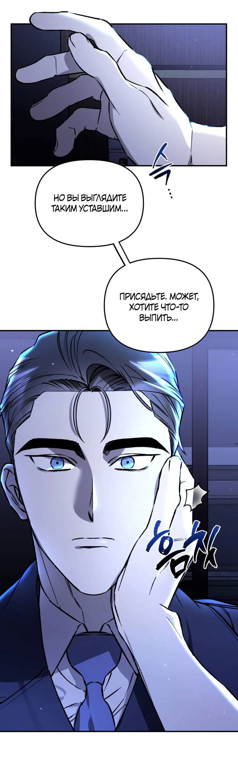 Манга Волк в клетке - Глава 28 Страница 53