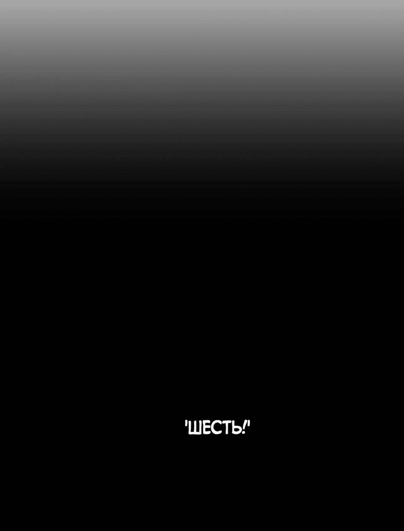 Манга Волк в клетке - Глава 28 Страница 28