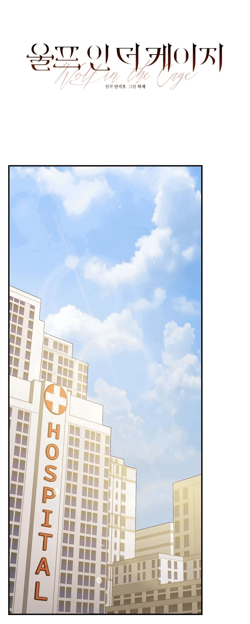 Манга Волк в клетке - Глава 28 Страница 17