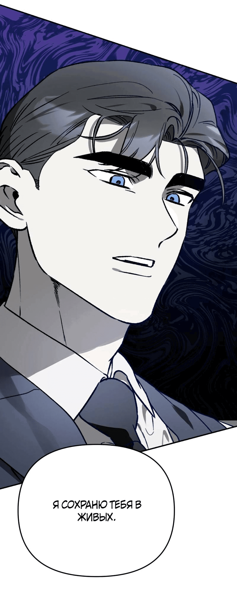 Манга Волк в клетке - Глава 28 Страница 7