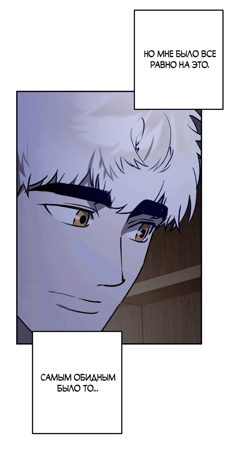 Манга Волк в клетке - Глава 28 Страница 41