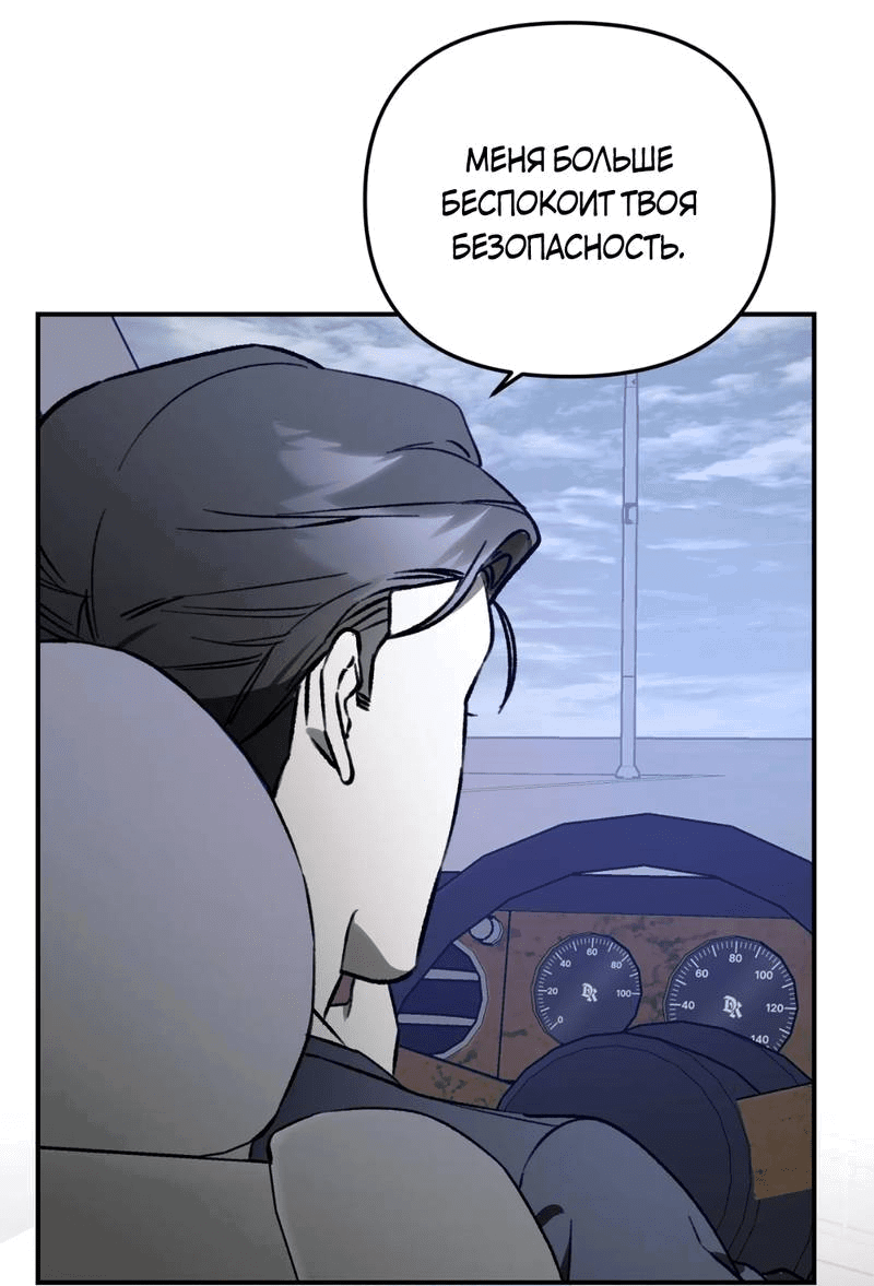 Манга Волк в клетке - Глава 28 Страница 15