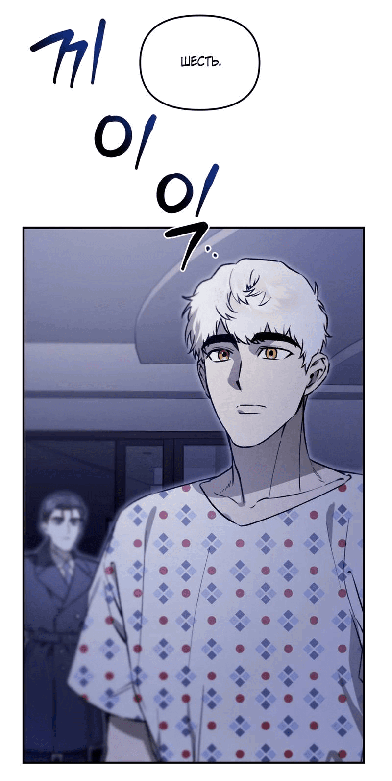 Манга Волк в клетке - Глава 28 Страница 46