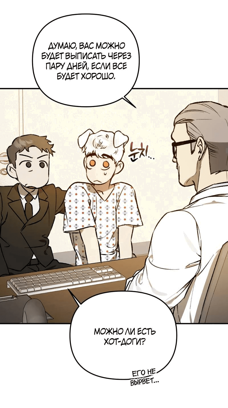 Манга Волк в клетке - Глава 28 Страница 20