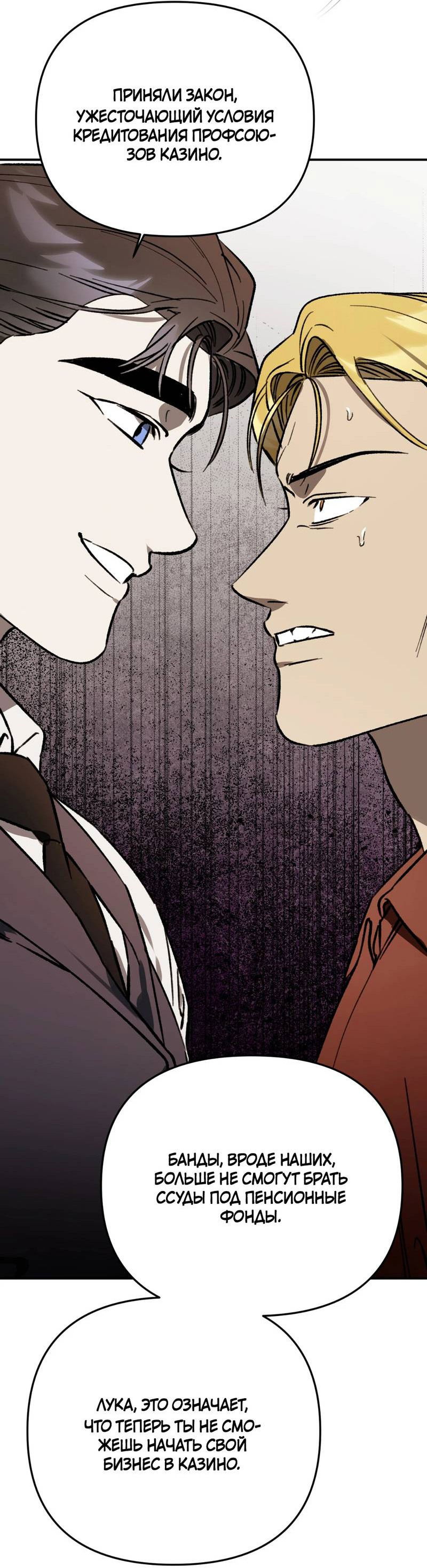 Манга Волк в клетке - Глава 27 Страница 42