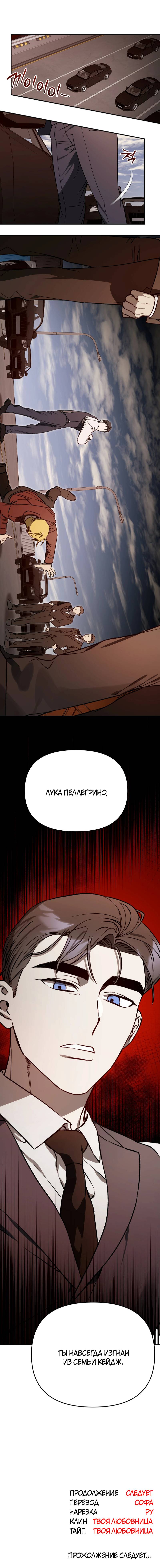 Манга Волк в клетке - Глава 27 Страница 44