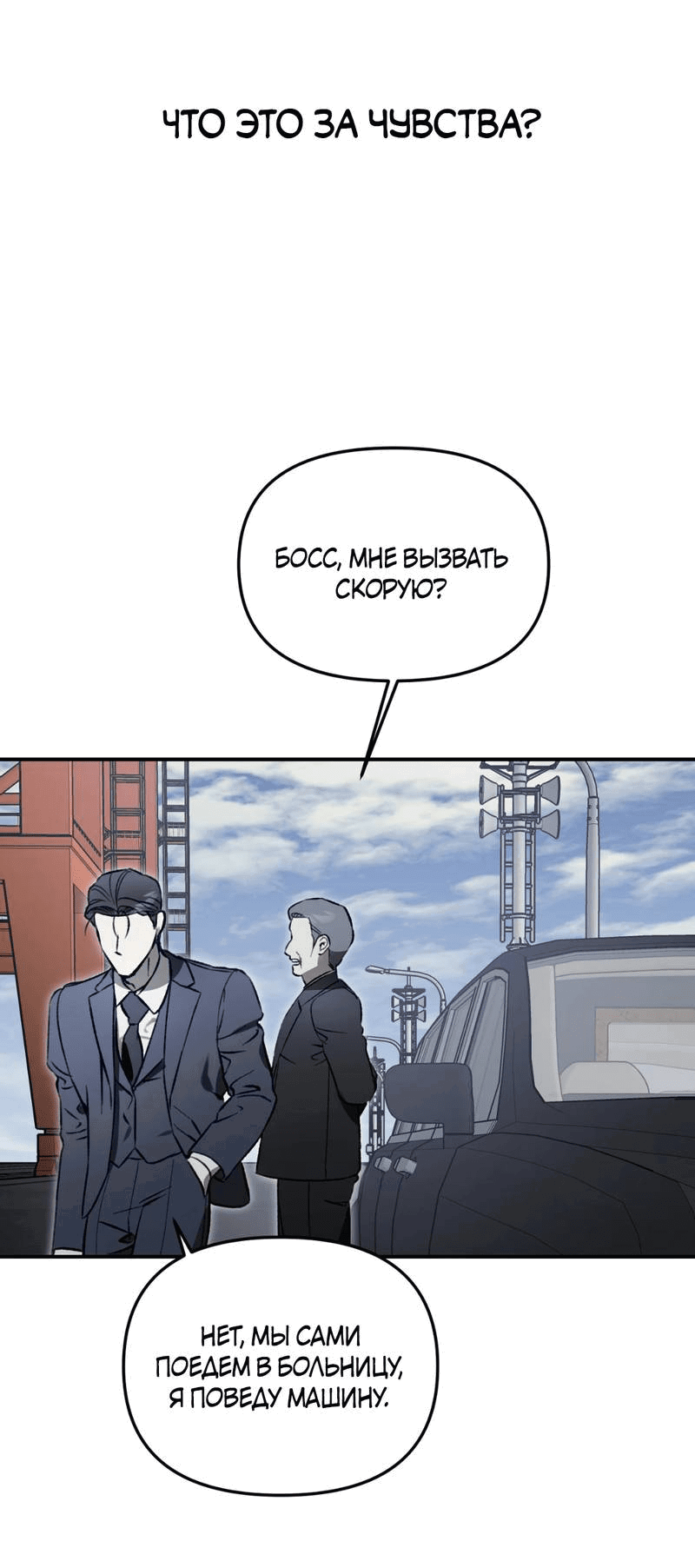 Манга Волк в клетке - Глава 27 Страница 25