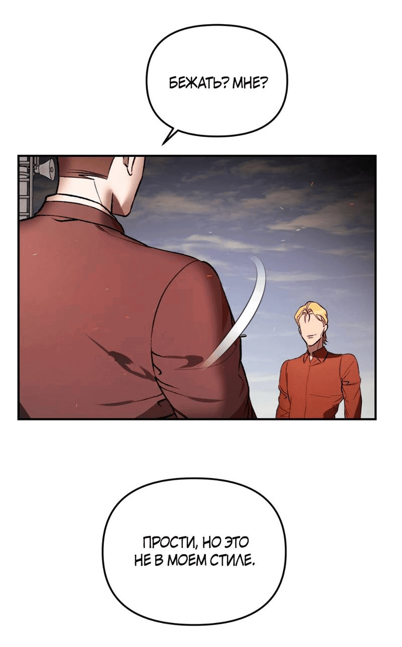 Манга Волк в клетке - Глава 27 Страница 35