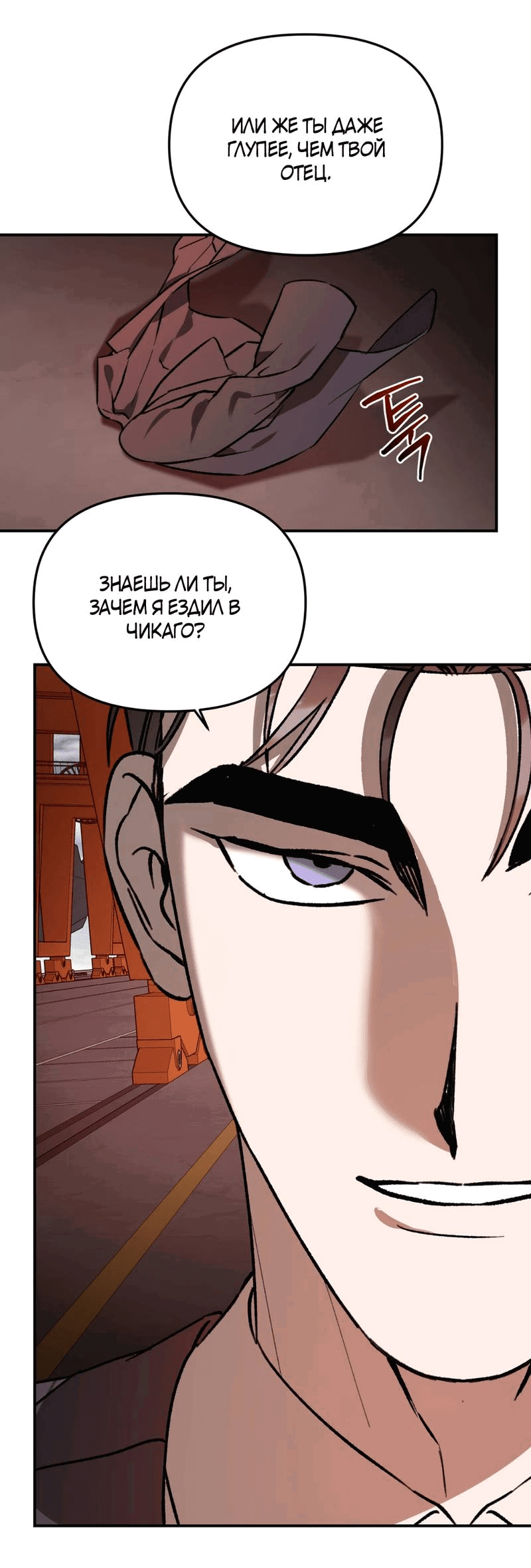 Манга Волк в клетке - Глава 27 Страница 38