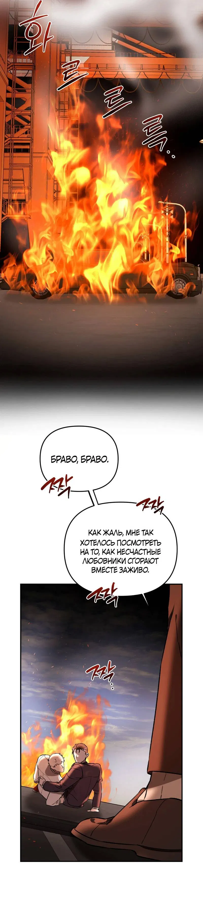 Манга Волк в клетке - Глава 27 Страница 33