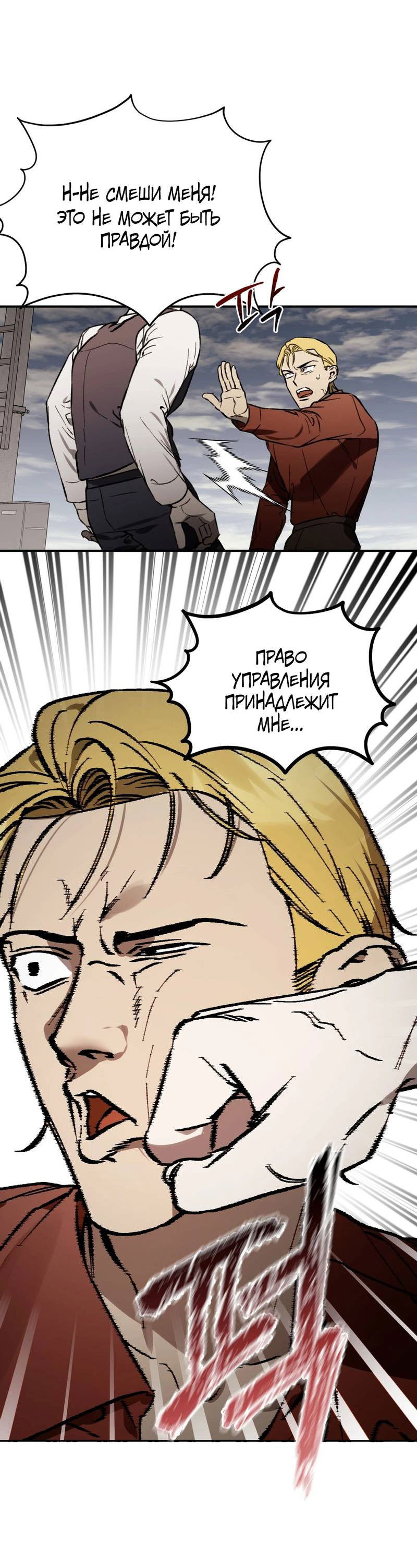 Манга Волк в клетке - Глава 27 Страница 43