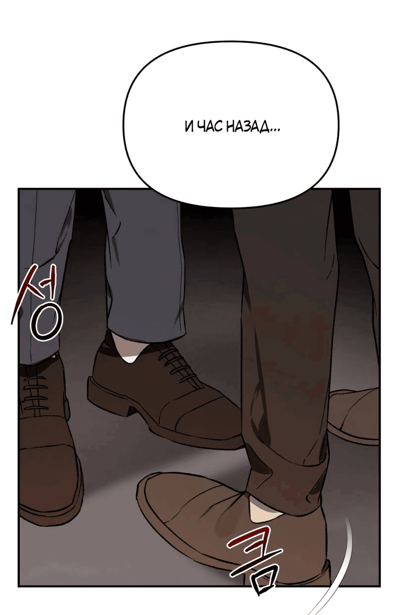 Манга Волк в клетке - Глава 27 Страница 41
