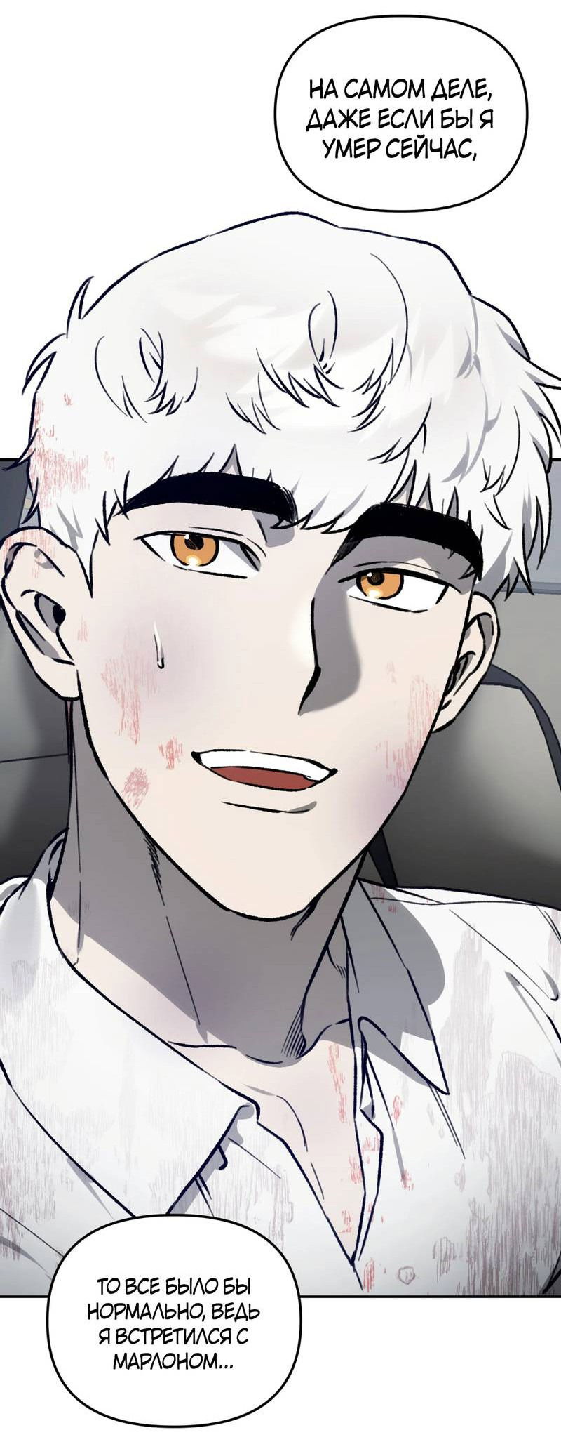 Манга Волк в клетке - Глава 27 Страница 23