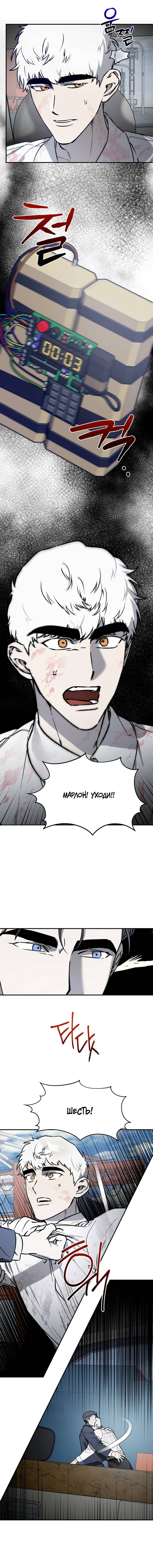 Манга Волк в клетке - Глава 27 Страница 29