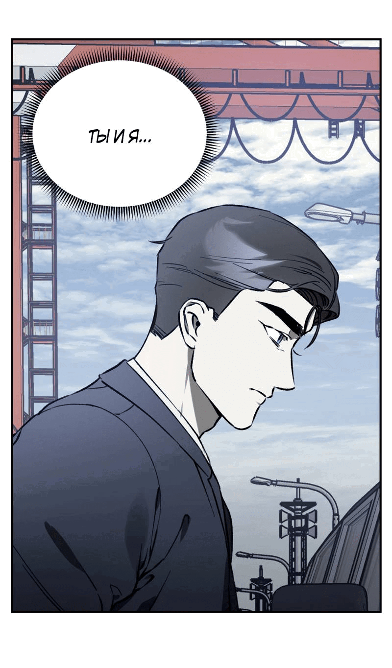 Манга Волк в клетке - Глава 27 Страница 26