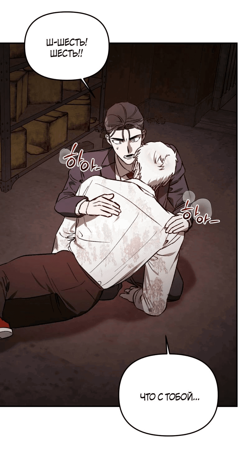 Манга Волк в клетке - Глава 27 Страница 18