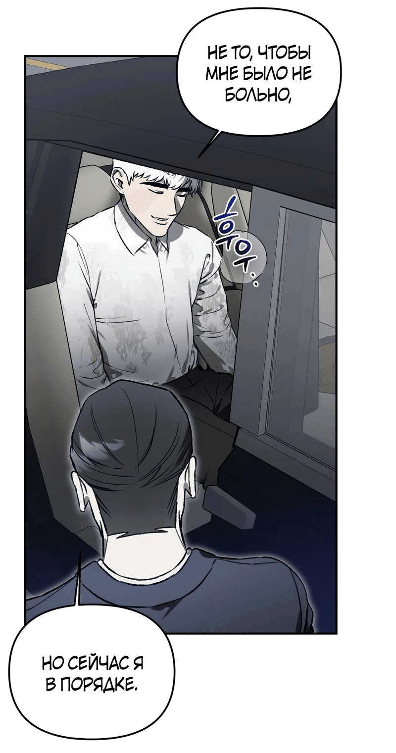Манга Волк в клетке - Глава 27 Страница 22