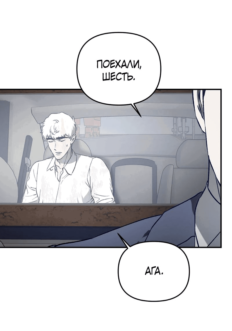 Манга Волк в клетке - Глава 27 Страница 27