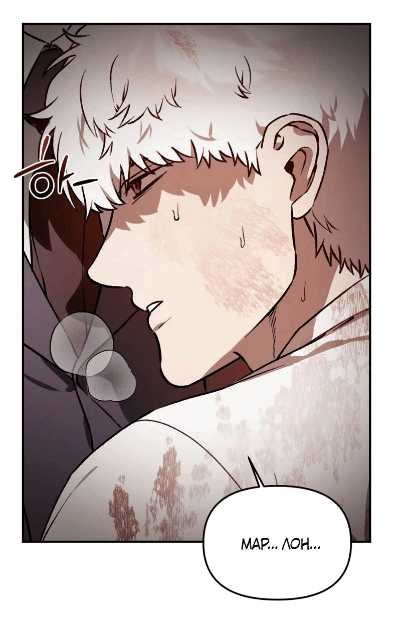 Манга Волк в клетке - Глава 27 Страница 19