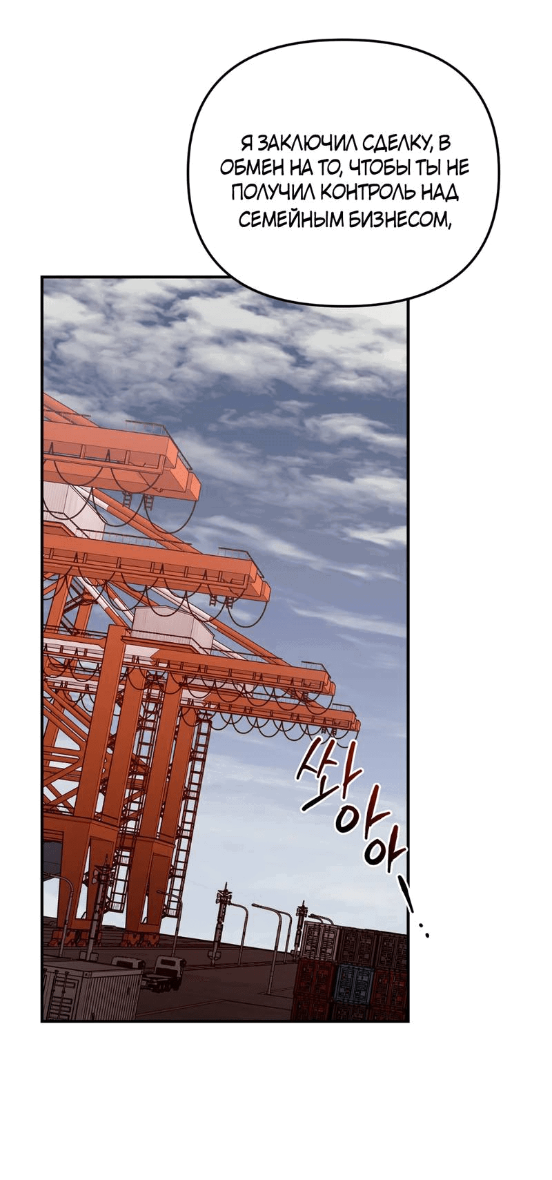 Манга Волк в клетке - Глава 27 Страница 39