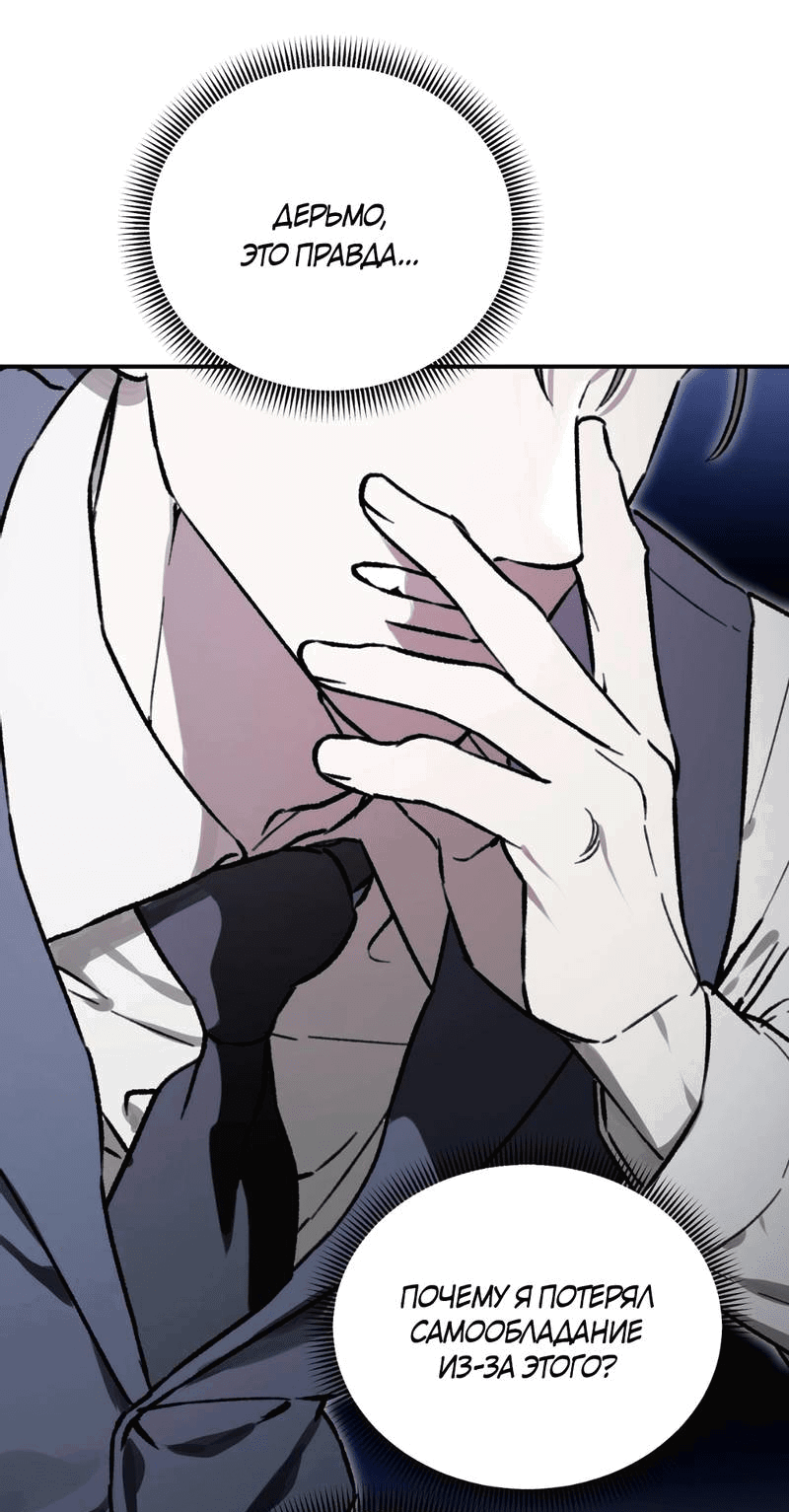 Манга Волк в клетке - Глава 27 Страница 3