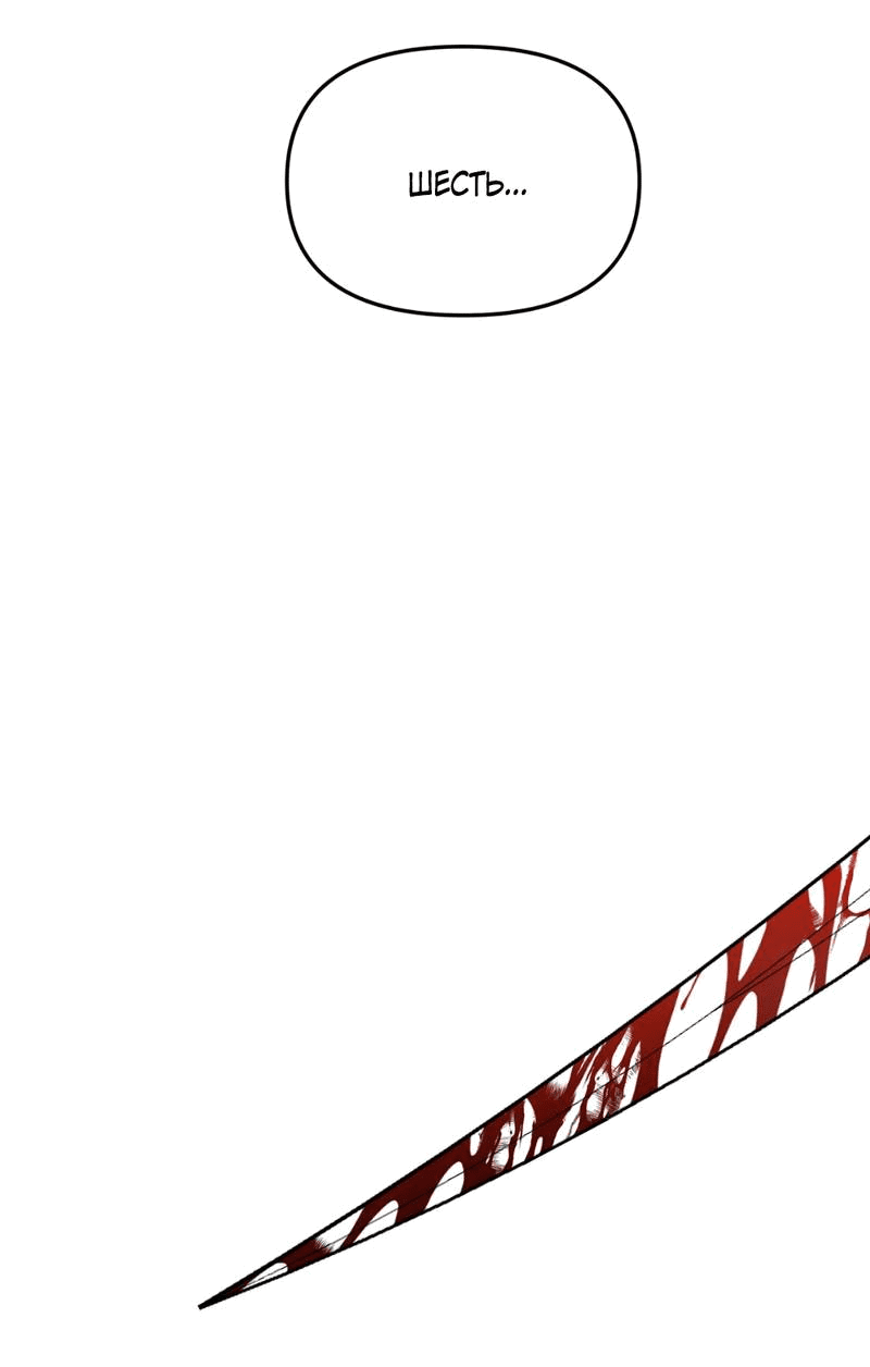 Манга Волк в клетке - Глава 27 Страница 14