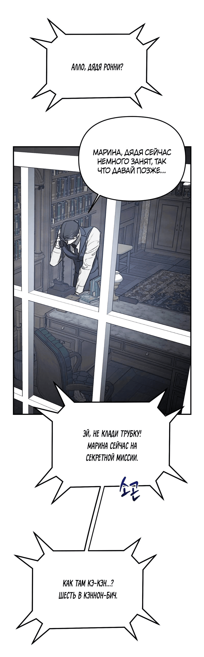 Манга Волк в клетке - Глава 27 Страница 8