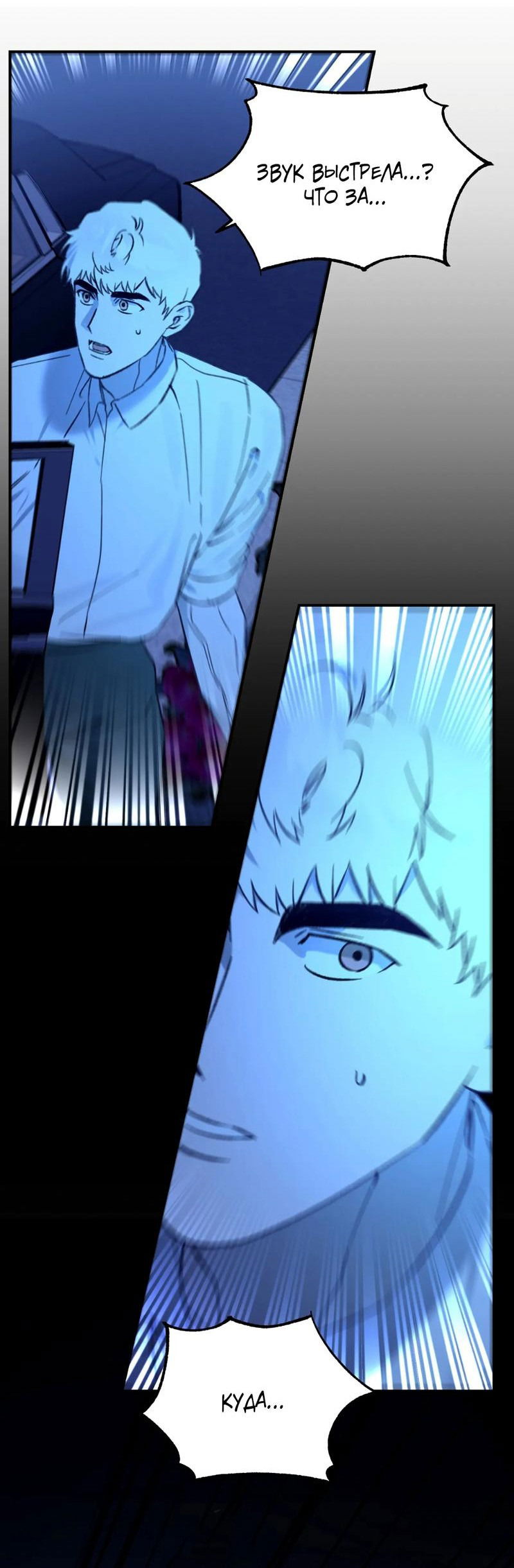 Манга Волк в клетке - Глава 20 Страница 22