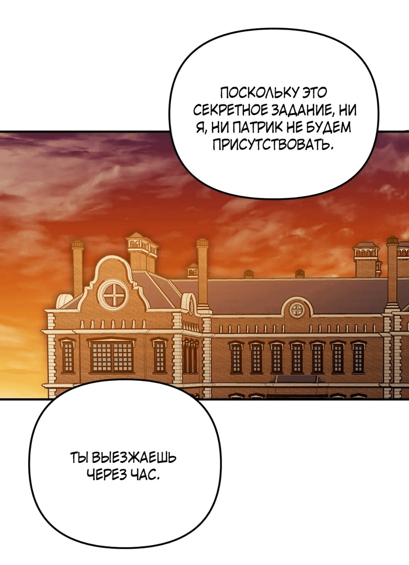 Манга Волк в клетке - Глава 20 Страница 7