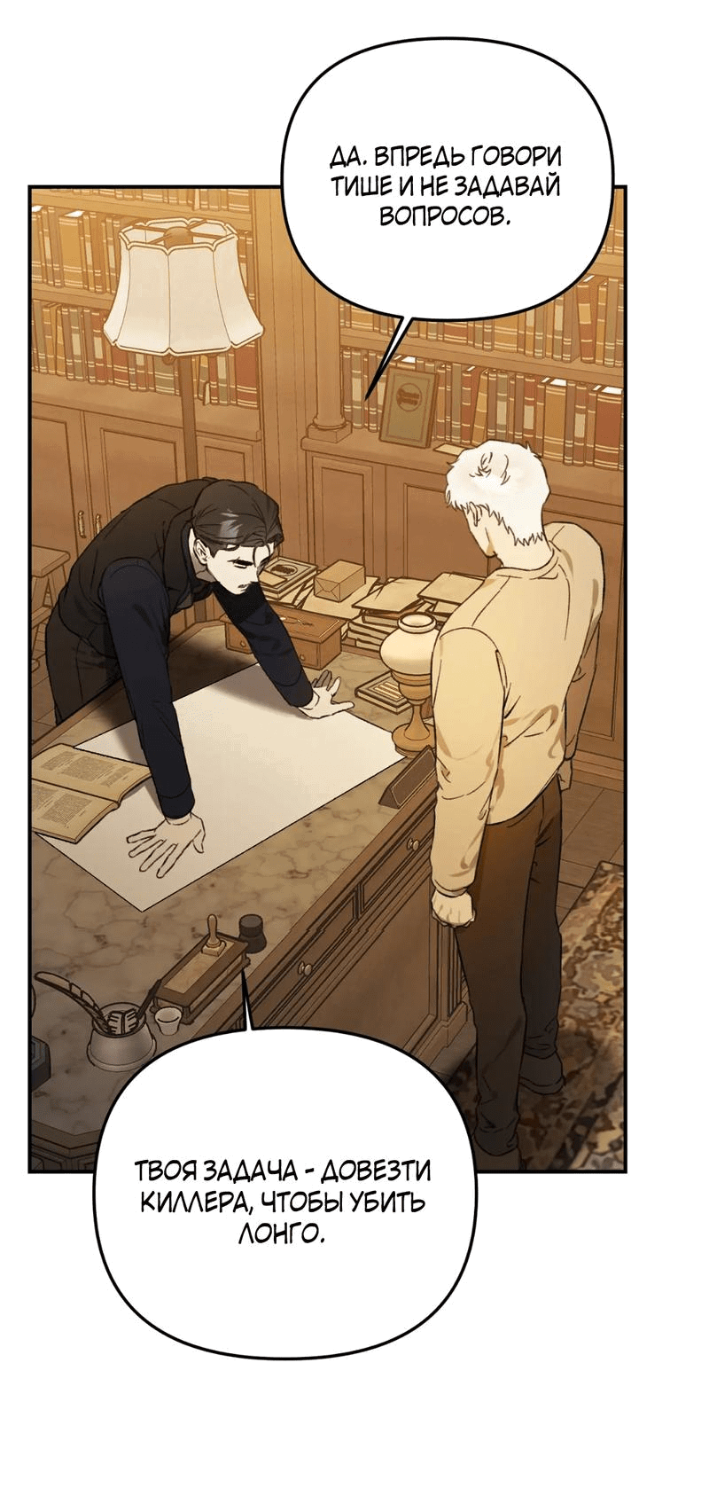 Манга Волк в клетке - Глава 20 Страница 6