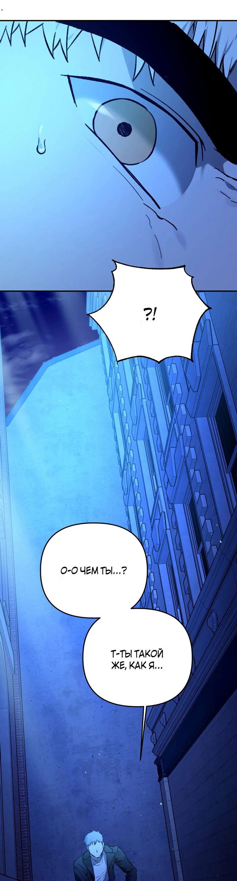 Манга Волк в клетке - Глава 20 Страница 39