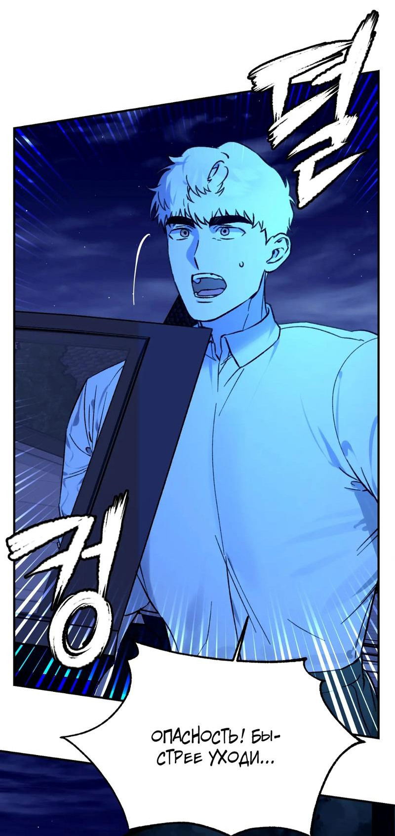 Манга Волк в клетке - Глава 20 Страница 18