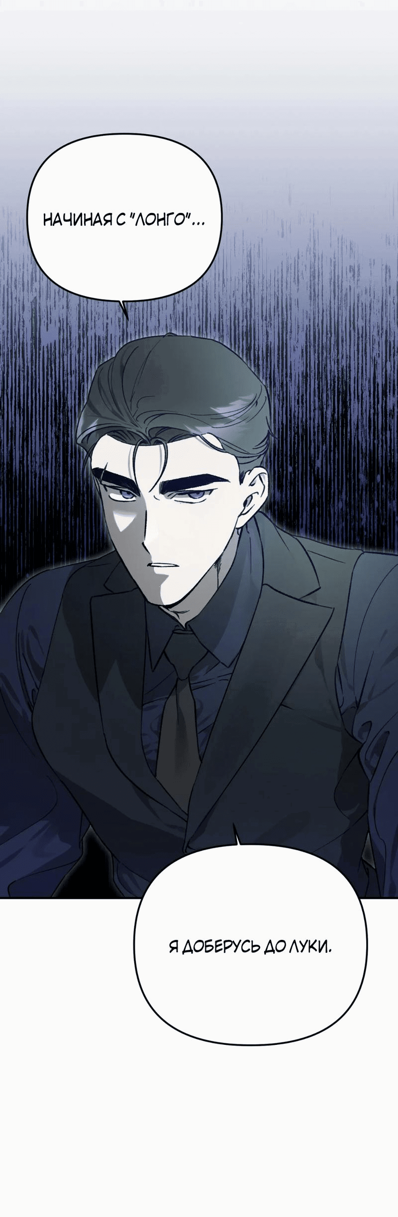 Манга Волк в клетке - Глава 20 Страница 4