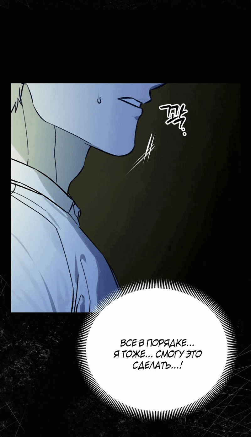 Манга Волк в клетке - Глава 20 Страница 51